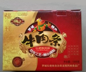 特價包郵牛肉干禮盒特產零食品肉條干香辣味禮品盒裝