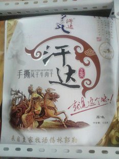 牛肉干 超值內蒙古特產手撕風干牛肉干418g袋裝美食休閑零食小