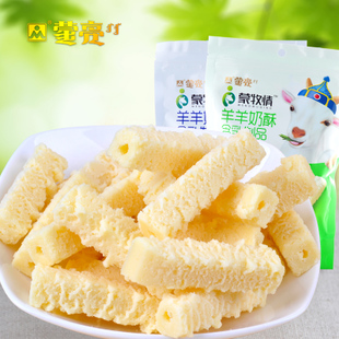 內(nèi)蒙特產(chǎn)蒙亮羊羊奶干奶酪奶酥150G 酸奶味