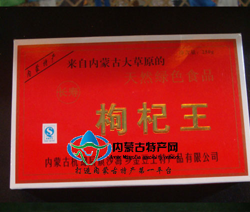 內蒙古特產正宗野生極品枸杞王枸杞子