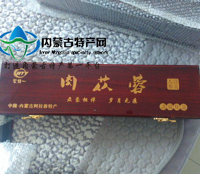 內蒙古肉蓯蓉批發