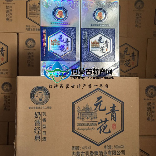 乳香飄 馬奶酒 牛奶蒸餾酒 皮囊酒 蒙古奶酒