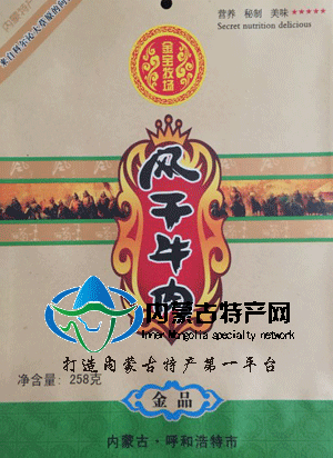 內蒙古袋裝牛肉干258g