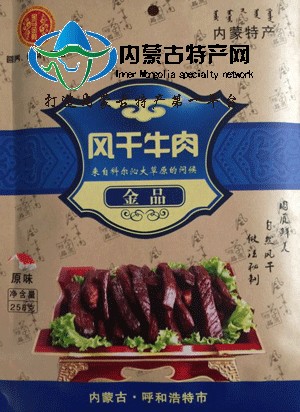 內蒙古袋裝風干牛肉干258g
