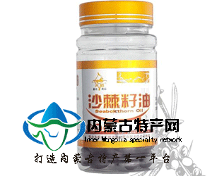 沙棘籽油軟膠囊