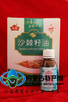 100ml沙棘籽油