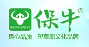 保牛奶制品