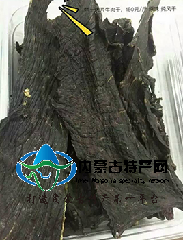 風干牛肉干,純風干牛肉干,牛肉干哪家好