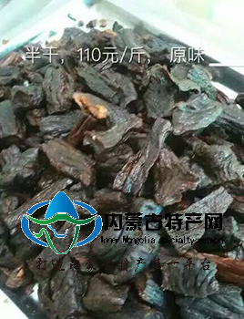 牛肉干批發,正宗牛肉干批發,蒙古牛肉干