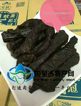 牛肉干廠家,內(nèi)蒙古牛肉干廠家,蒙古牛肉干廠家價格