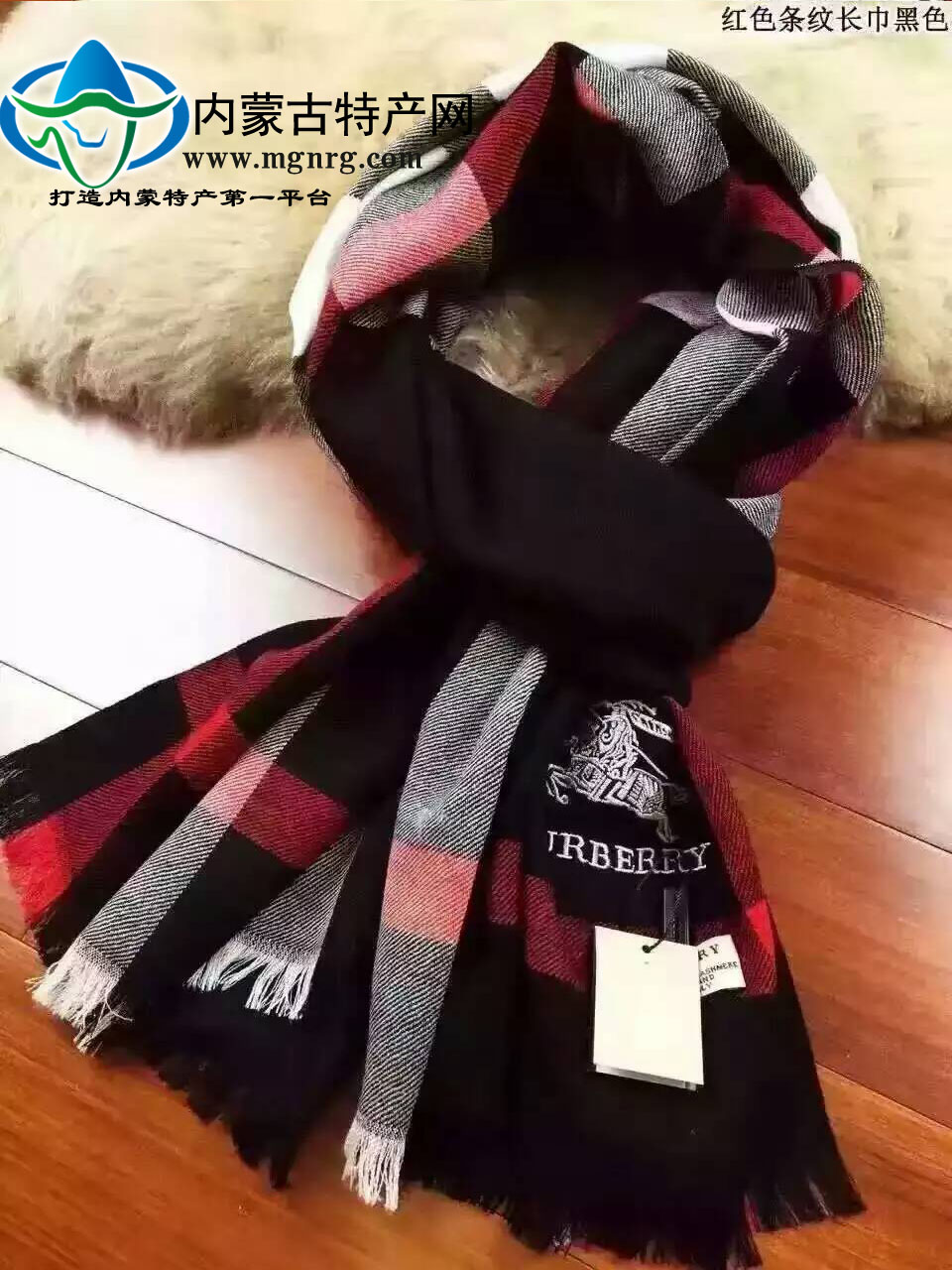 BURBERRY紅色條文長巾黑色