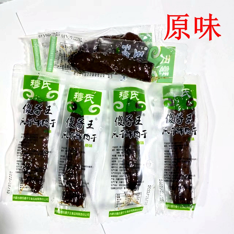 內蒙古穆氏傻子王牛肉干生產廠家批發
